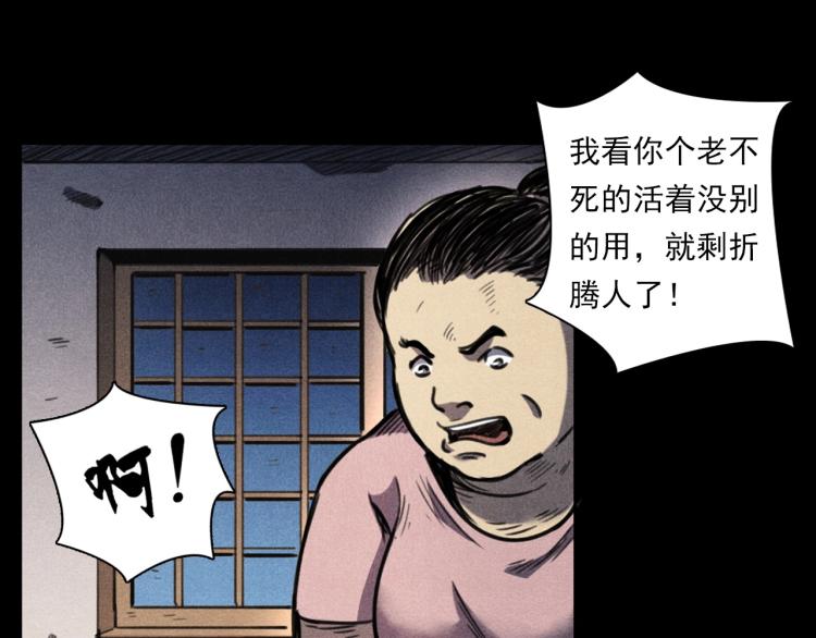 🍛枪爷异闻录 第326话 回魂之夜 第36页