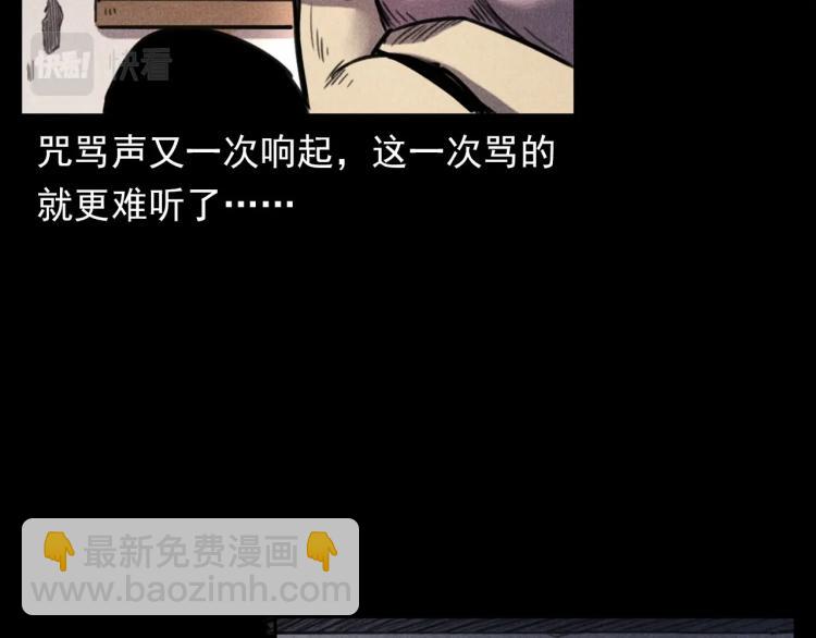 🍛枪爷异闻录 第326话 回魂之夜 第37页