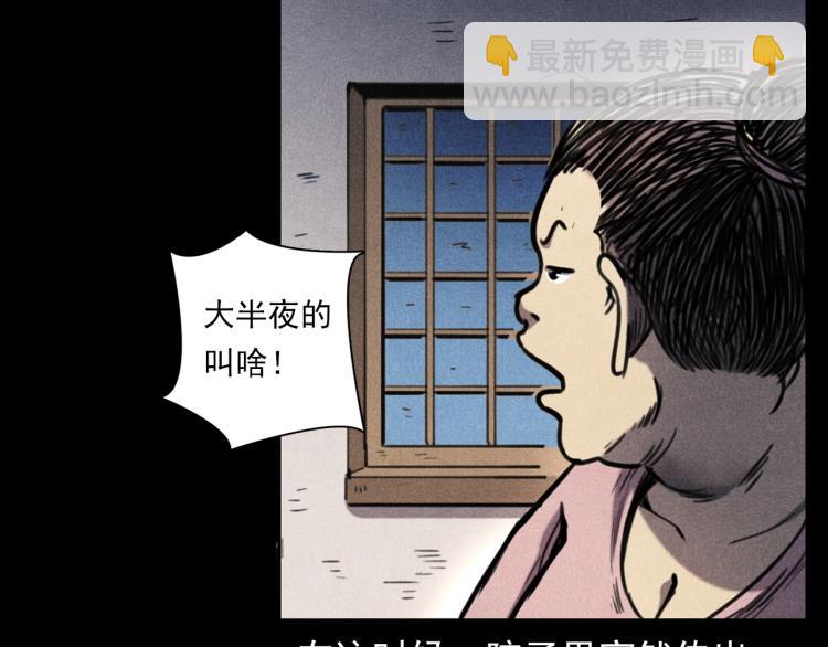 🍛枪爷异闻录 第326话 回魂之夜 第38页