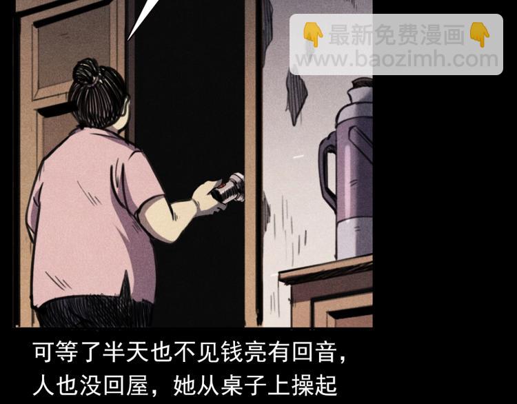 🍛枪爷异闻录 第326话 回魂之夜 第40页