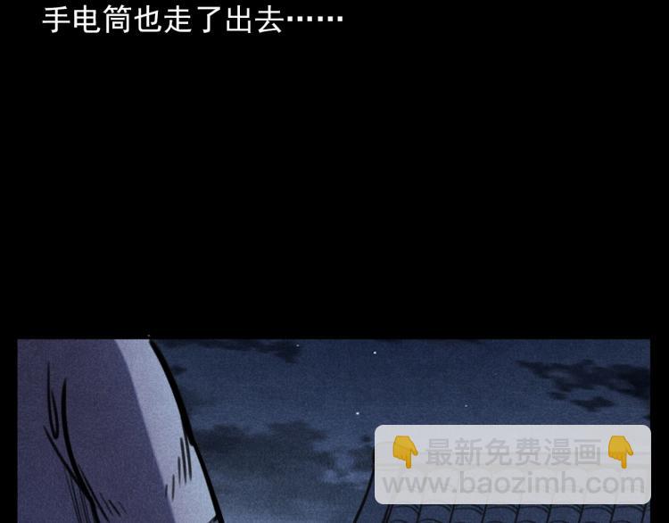 🍛枪爷异闻录 第326话 回魂之夜 第41页