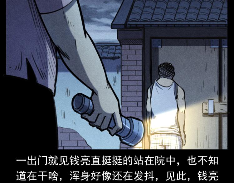 🍛枪爷异闻录 第326话 回魂之夜 第42页