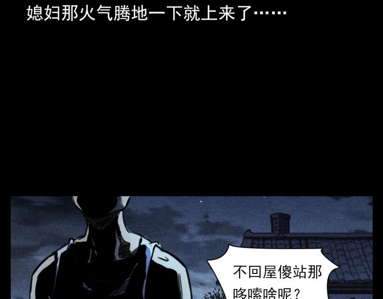 🍛枪爷异闻录 第326话 回魂之夜 第43页