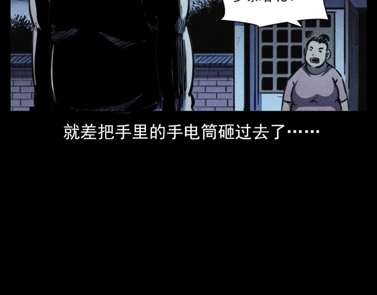 🍛枪爷异闻录 第326话 回魂之夜 第44页