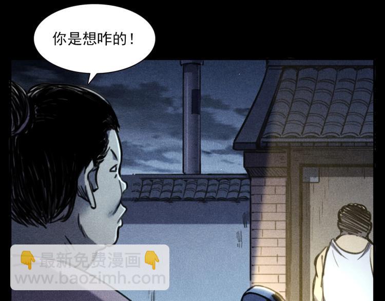 🍛枪爷异闻录 第326话 回魂之夜 第45页