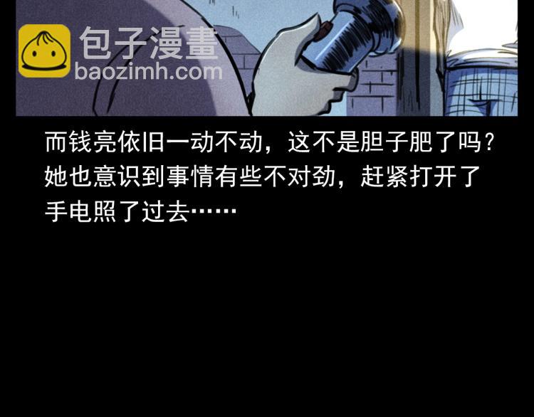 🍛枪爷异闻录 第326话 回魂之夜 第46页