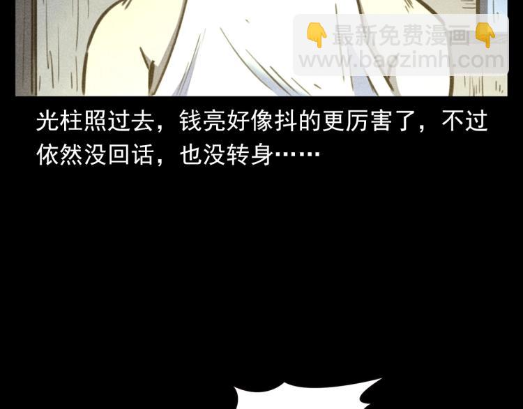 🍛枪爷异闻录 第326话 回魂之夜 第48页