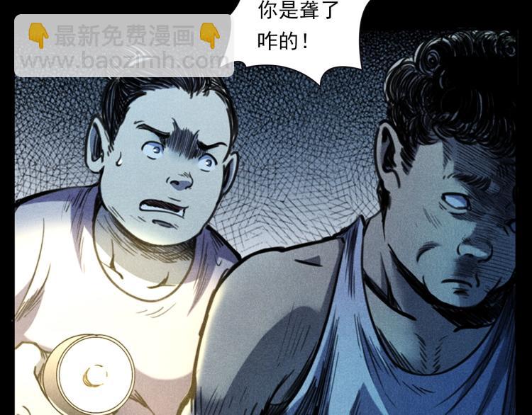 🍛枪爷异闻录 第326话 回魂之夜 第49页