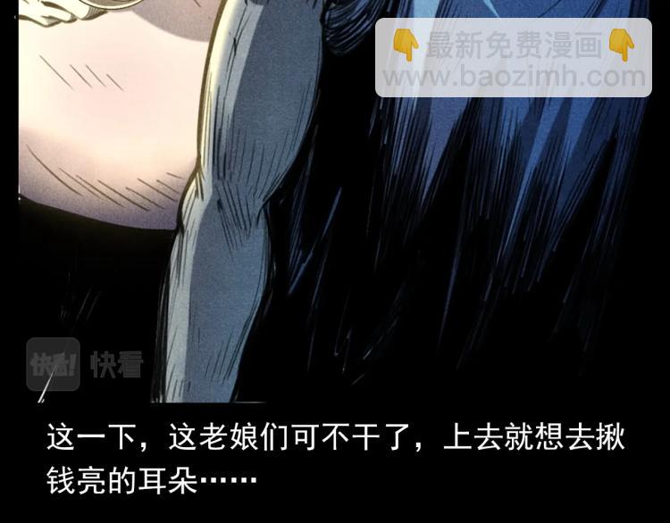 🍛枪爷异闻录 第326话 回魂之夜 第50页