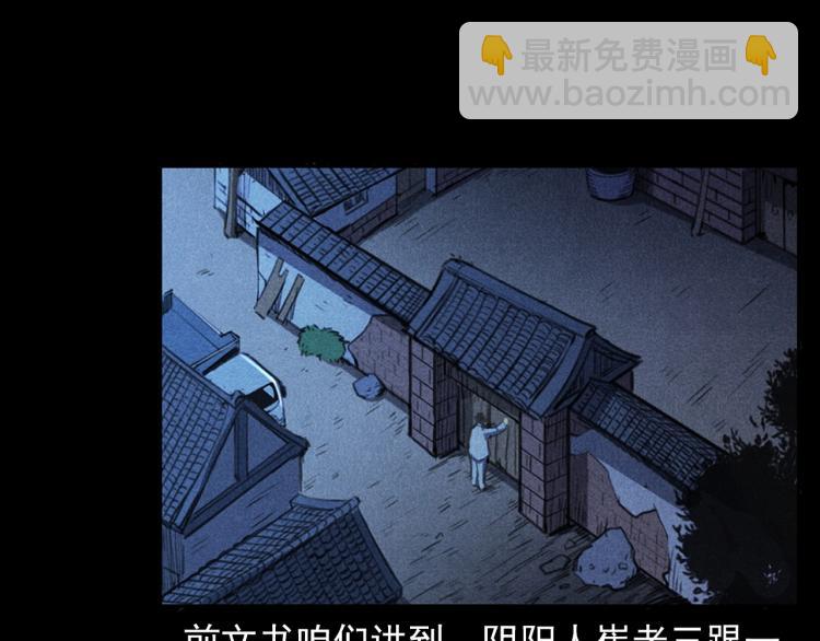 🍛枪爷异闻录 第326话 回魂之夜 第6页