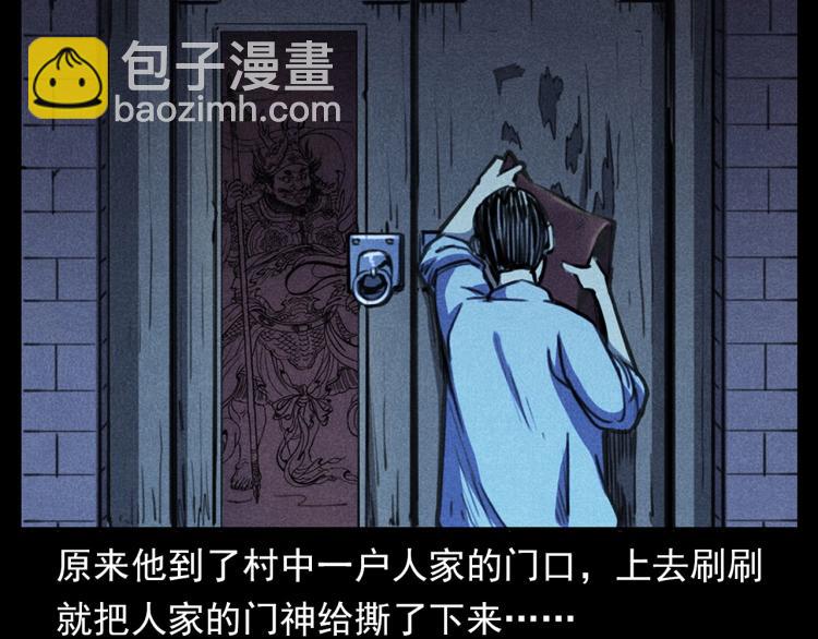 🍛枪爷异闻录 第326话 回魂之夜 第8页