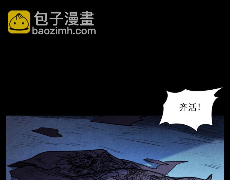 🍛枪爷异闻录 第326话 回魂之夜 第9页