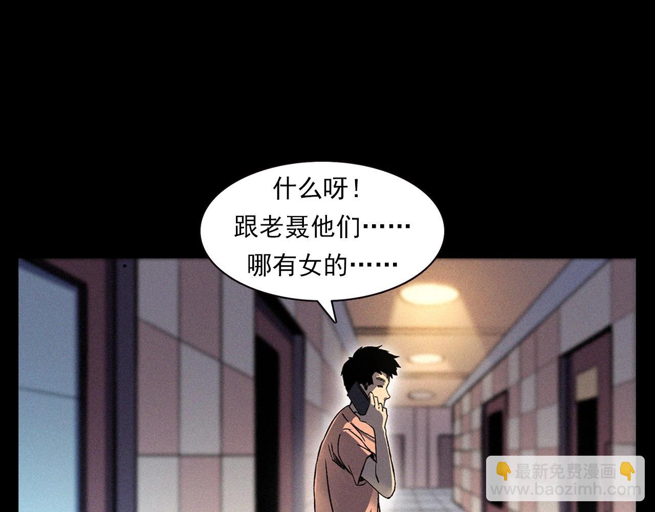 🍛枪爷异闻录 第328话 暂未开放的包间 第10页
