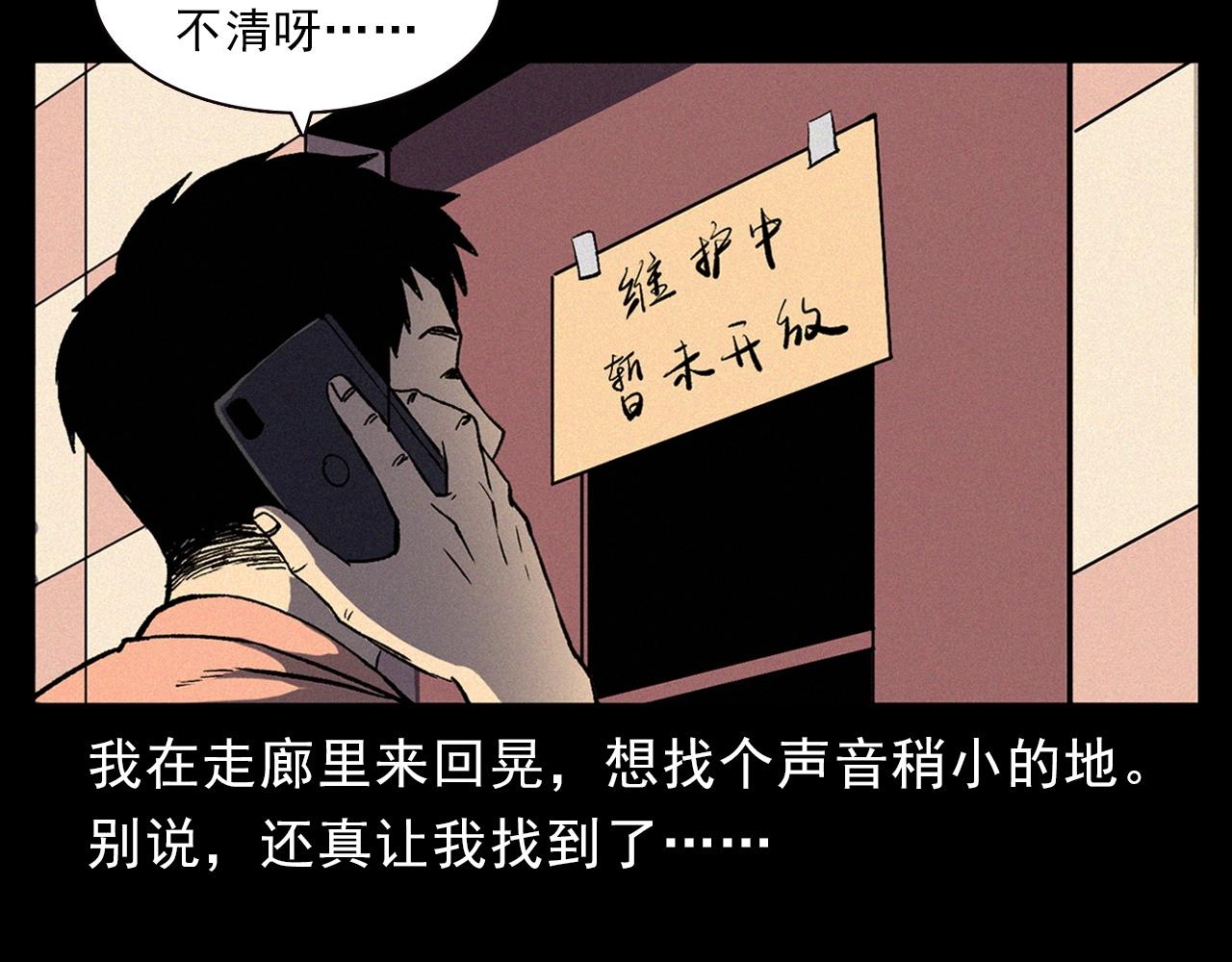 🍛枪爷异闻录 第328话 暂未开放的包间 第12页