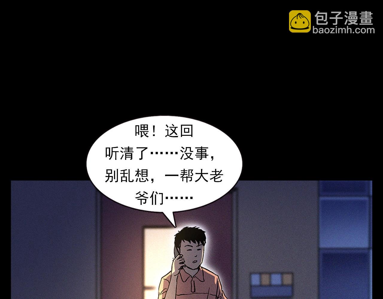 🍛枪爷异闻录 第328话 暂未开放的包间 第13页