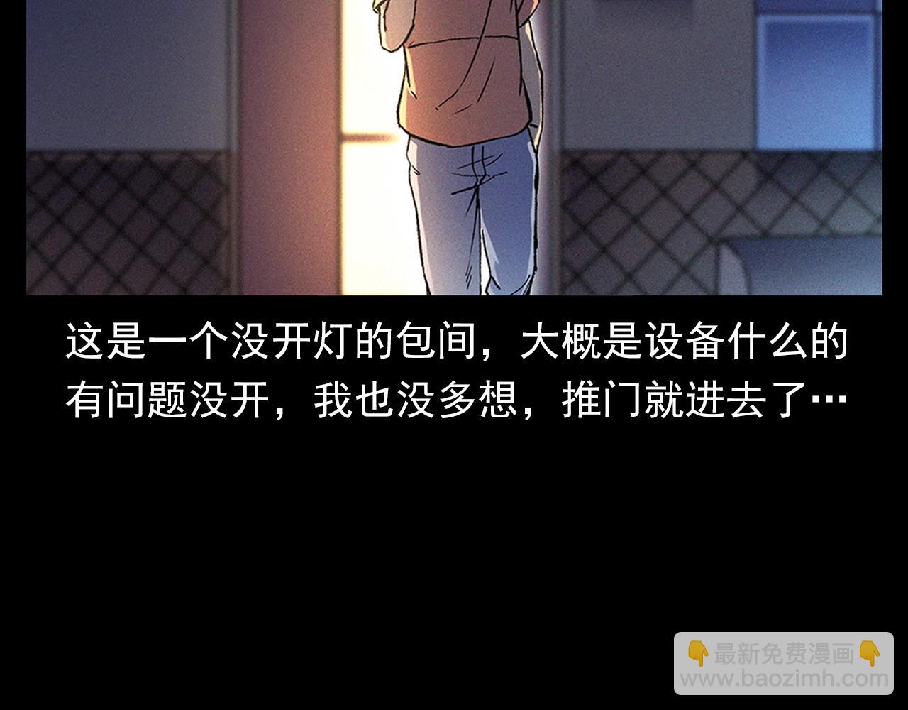 🍛枪爷异闻录 第328话 暂未开放的包间 第14页