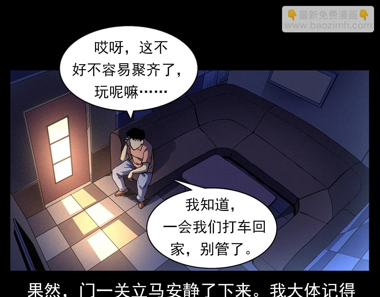 🍛枪爷异闻录 第328话 暂未开放的包间 第15页