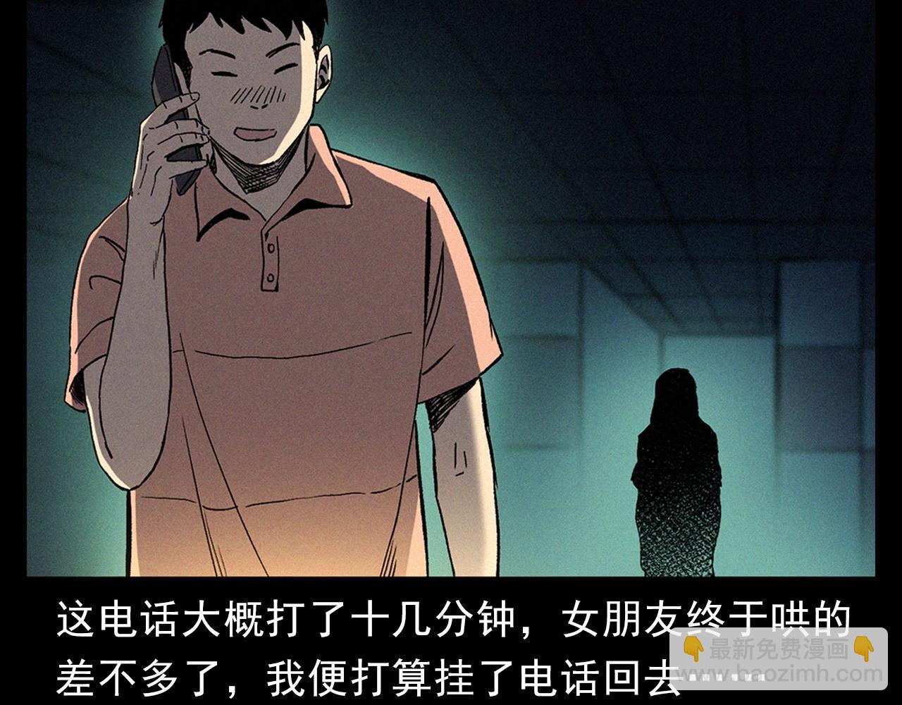 🍛枪爷异闻录 第328话 暂未开放的包间 第17页