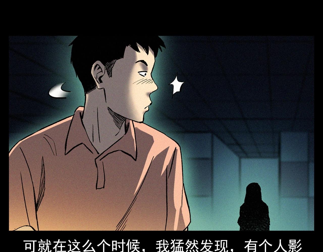 🍛枪爷异闻录 第328话 暂未开放的包间 第19页