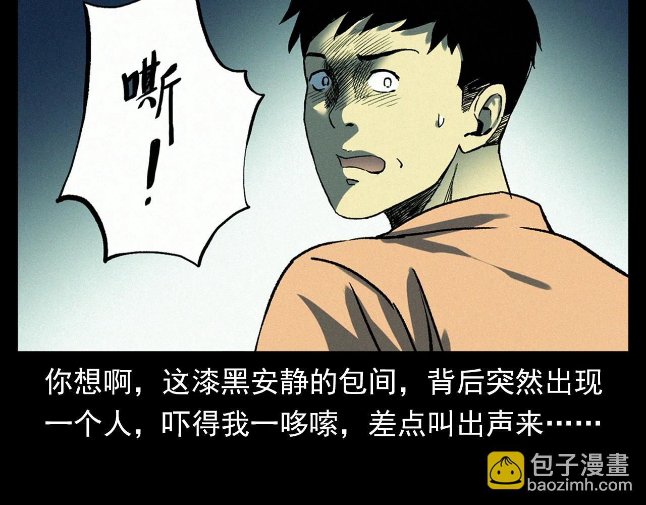 🍛枪爷异闻录 第328话 暂未开放的包间 第21页