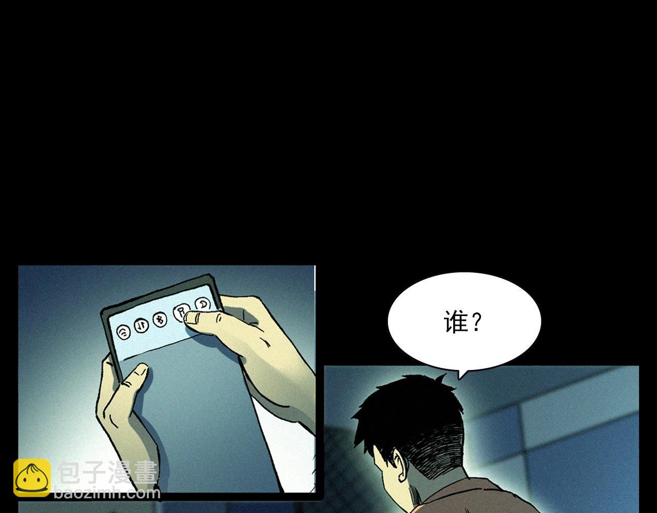 🍛枪爷异闻录 第328话 暂未开放的包间 第22页