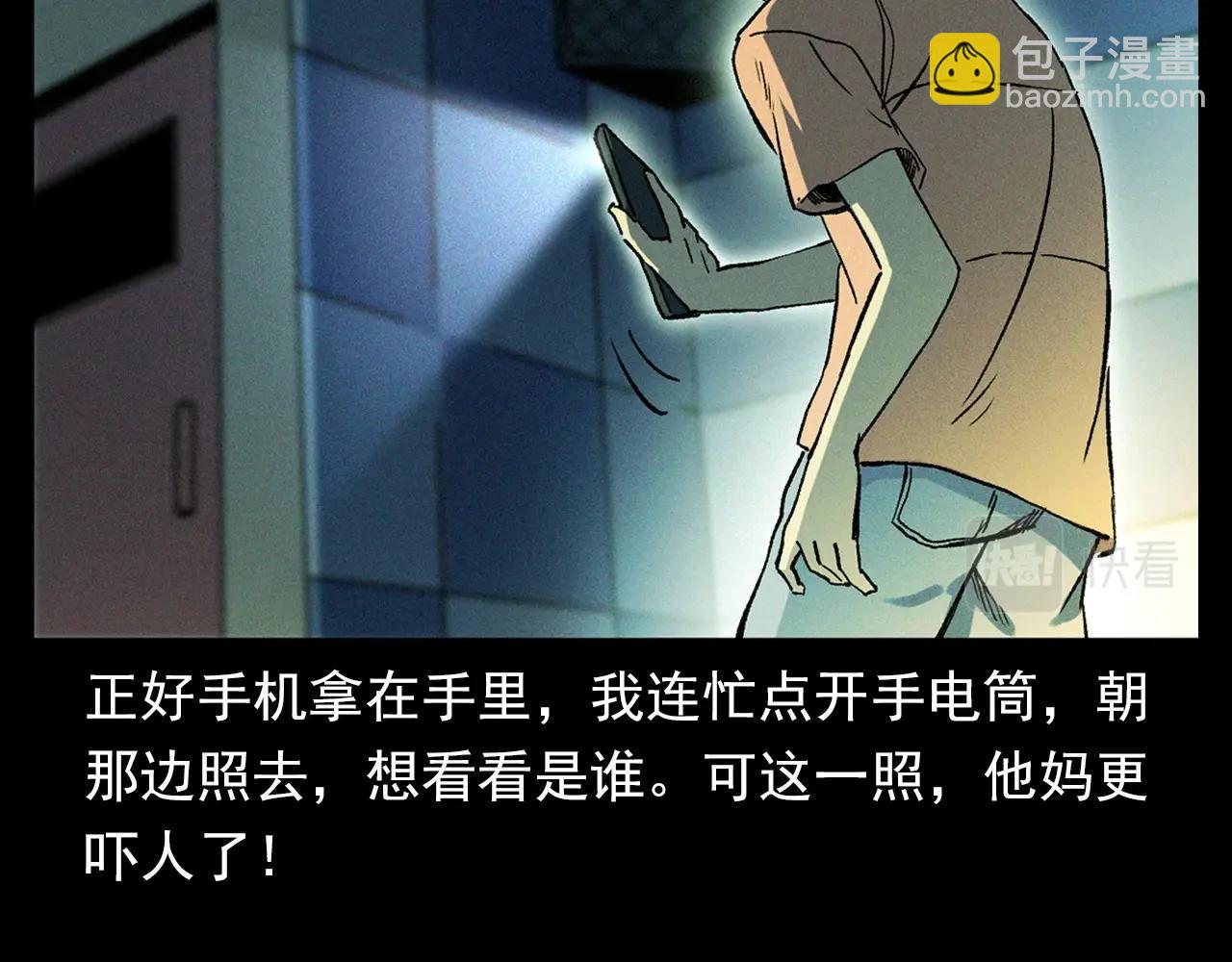 🍛枪爷异闻录 第328话 暂未开放的包间 第23页