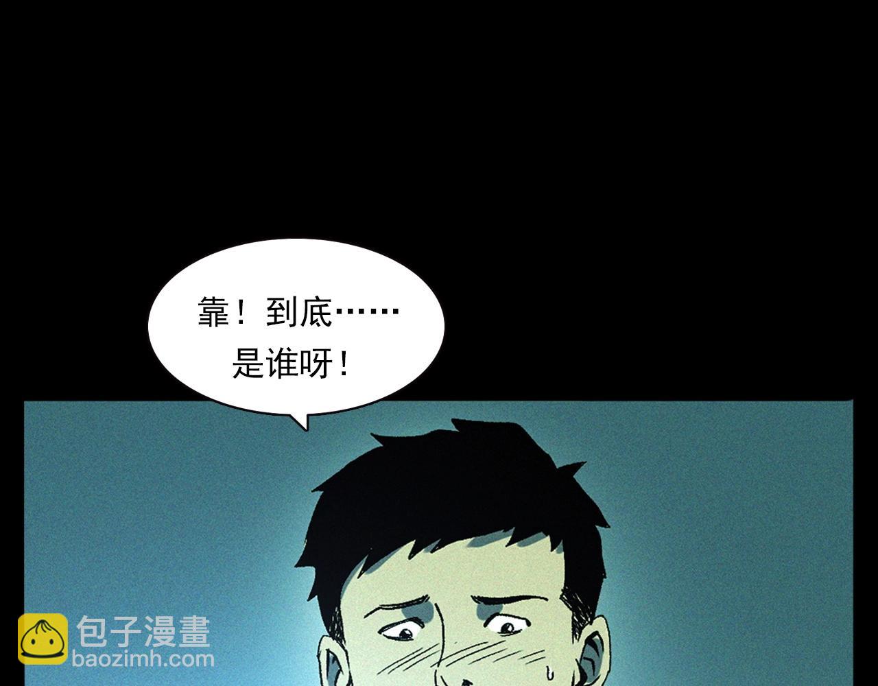 🍛枪爷异闻录 第328话 暂未开放的包间 第24页