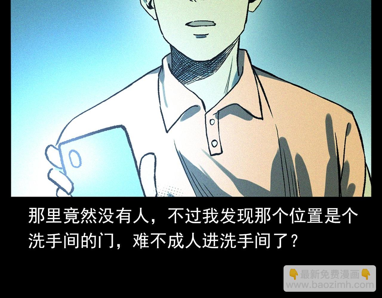 🍛枪爷异闻录 第328话 暂未开放的包间 第25页