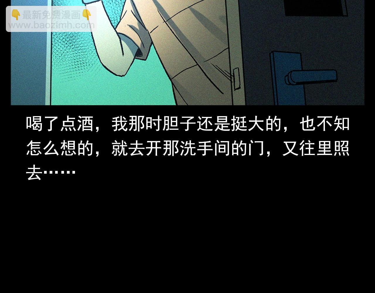 🍛枪爷异闻录 第328话 暂未开放的包间 第27页