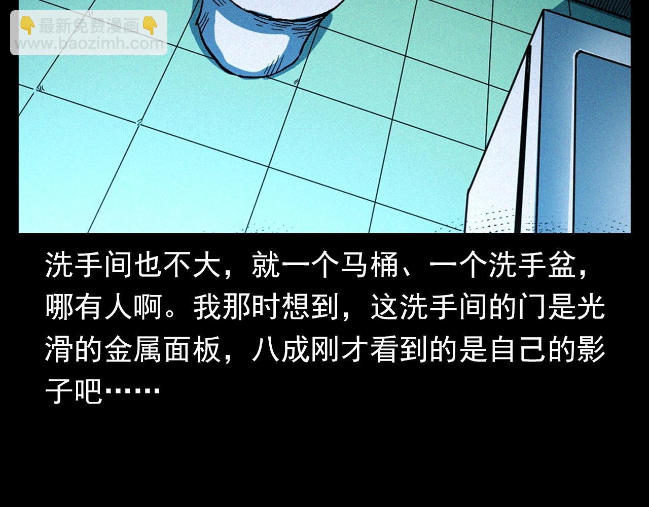 🍛枪爷异闻录 第328话 暂未开放的包间 第29页