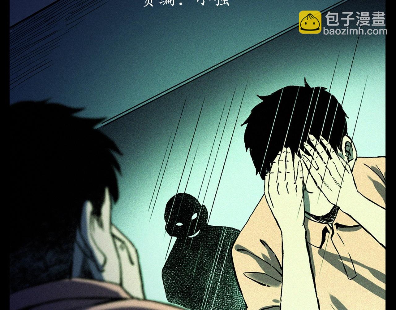🍛枪爷异闻录 第328话 暂未开放的包间 第3页