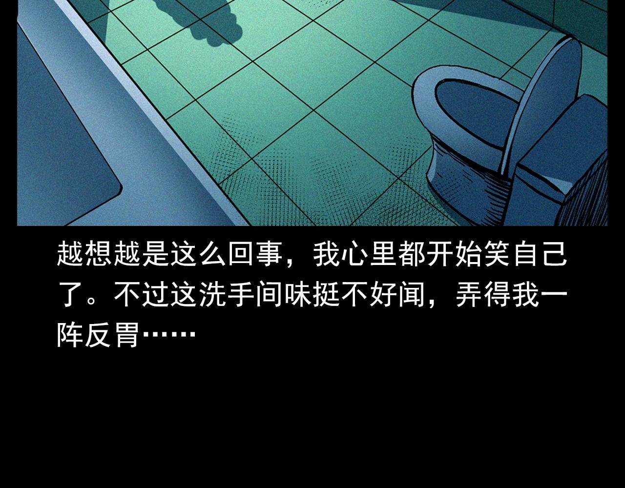 🍛枪爷异闻录 第328话 暂未开放的包间 第31页