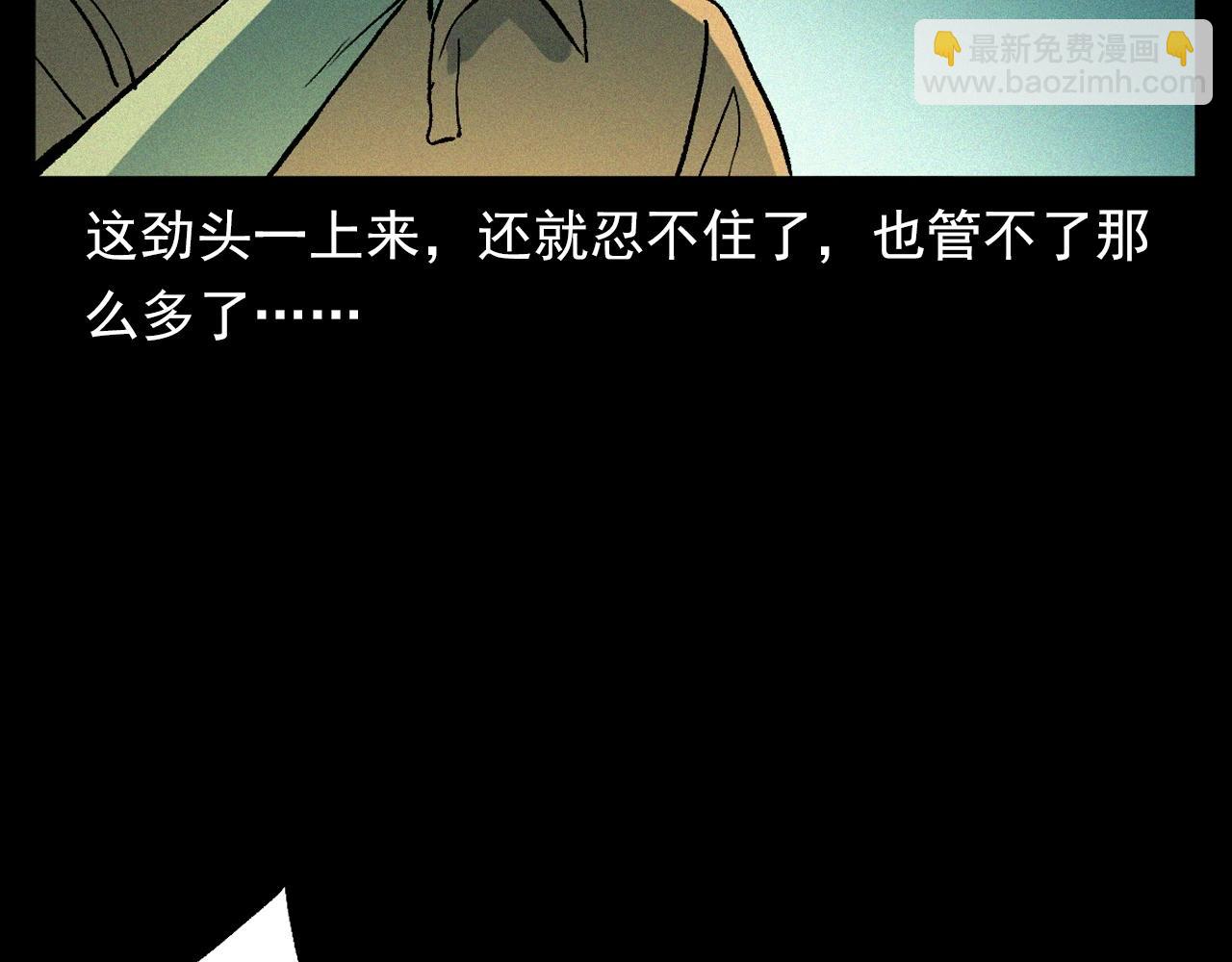 🍛枪爷异闻录 第328话 暂未开放的包间 第33页
