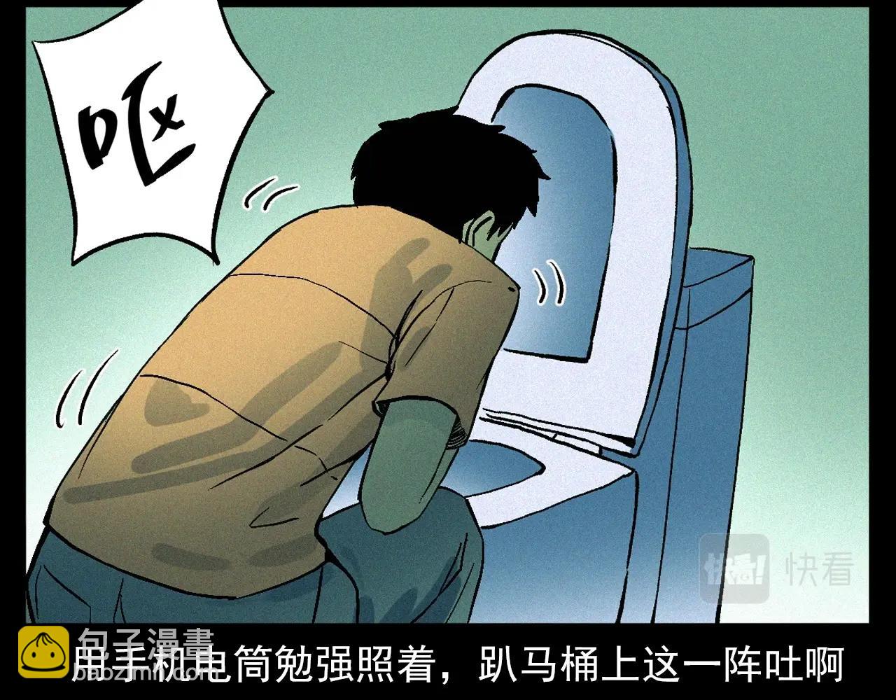 🍛枪爷异闻录 第328话 暂未开放的包间 第34页