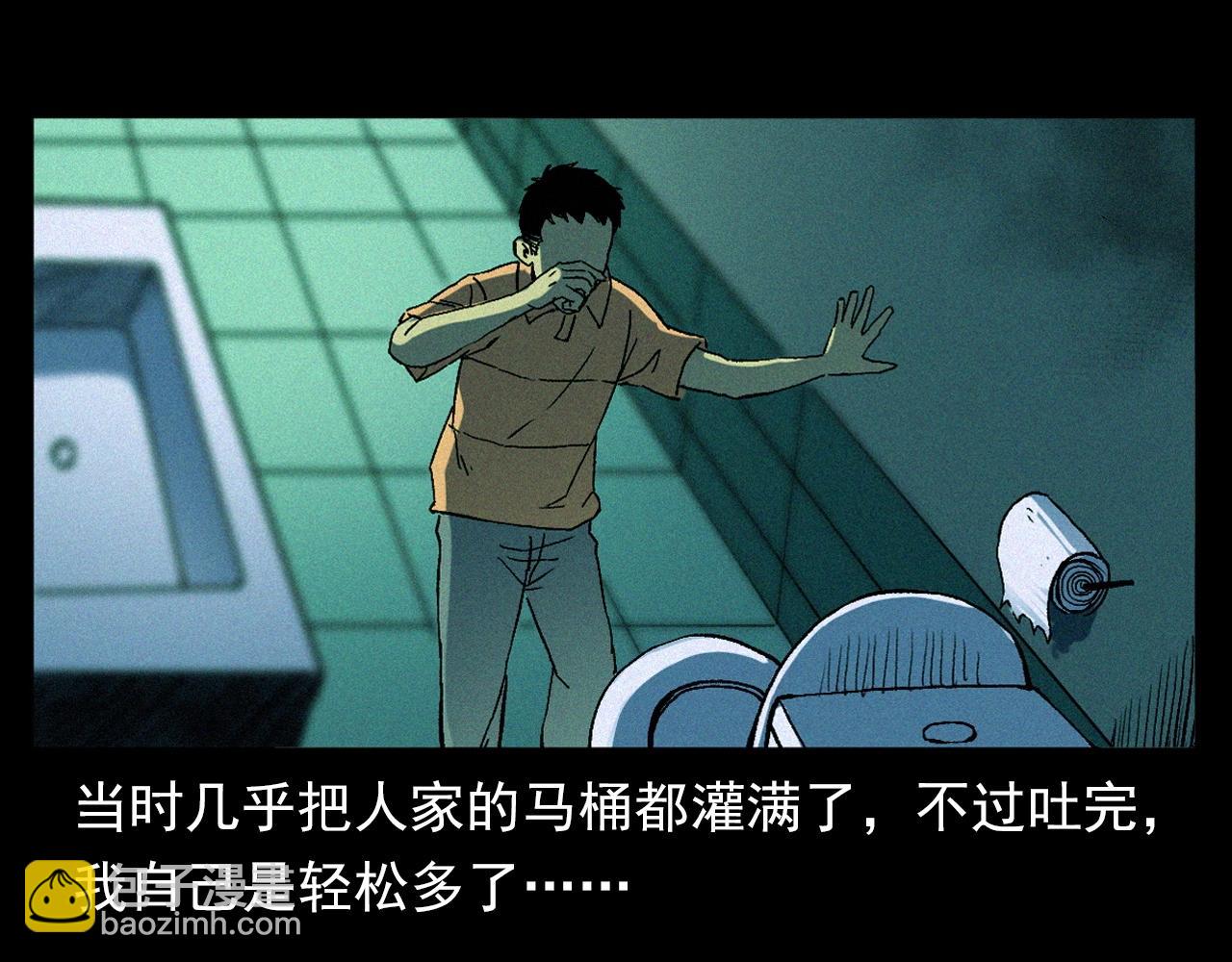 🍛枪爷异闻录 第328话 暂未开放的包间 第36页