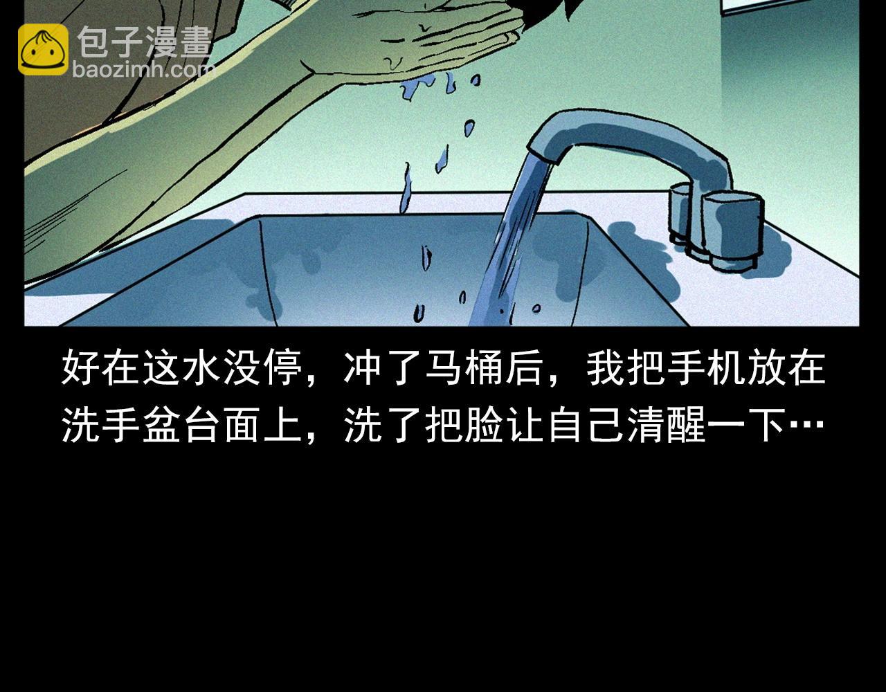 🍛枪爷异闻录 第328话 暂未开放的包间 第38页