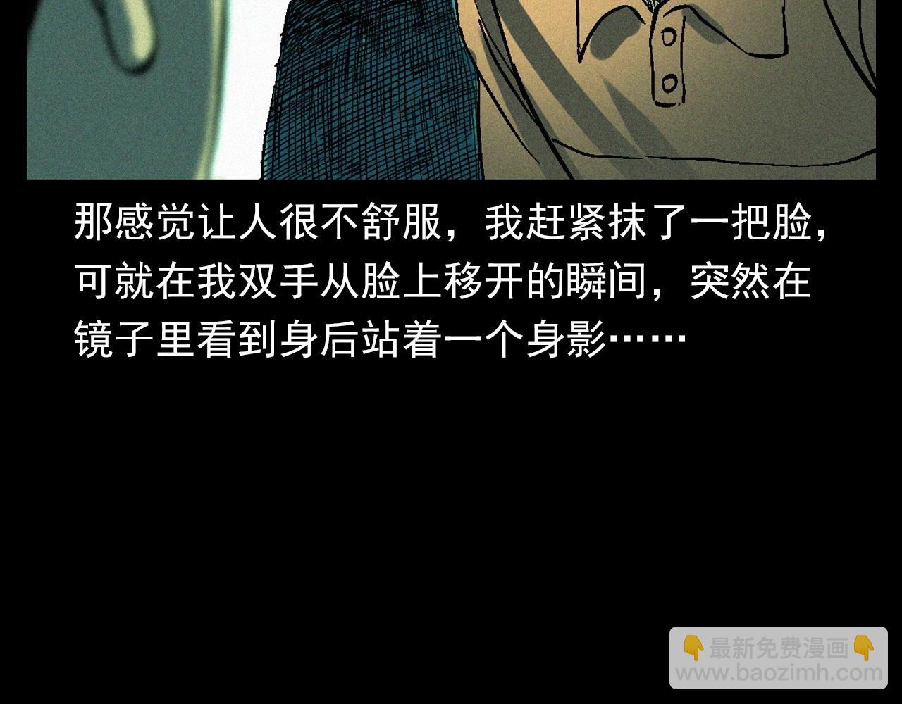 🍛枪爷异闻录 第328话 暂未开放的包间 第42页