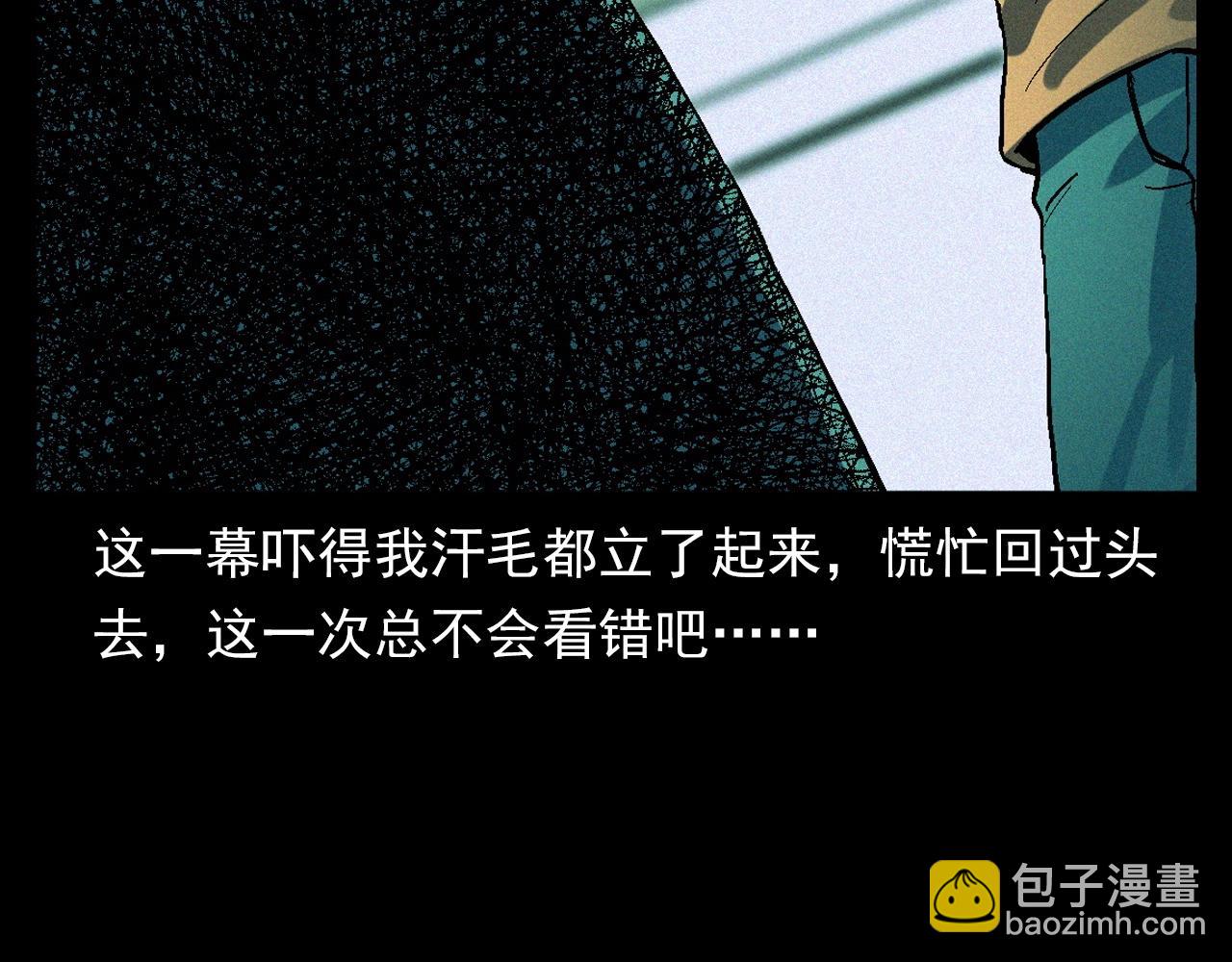 🍛枪爷异闻录 第328话 暂未开放的包间 第44页