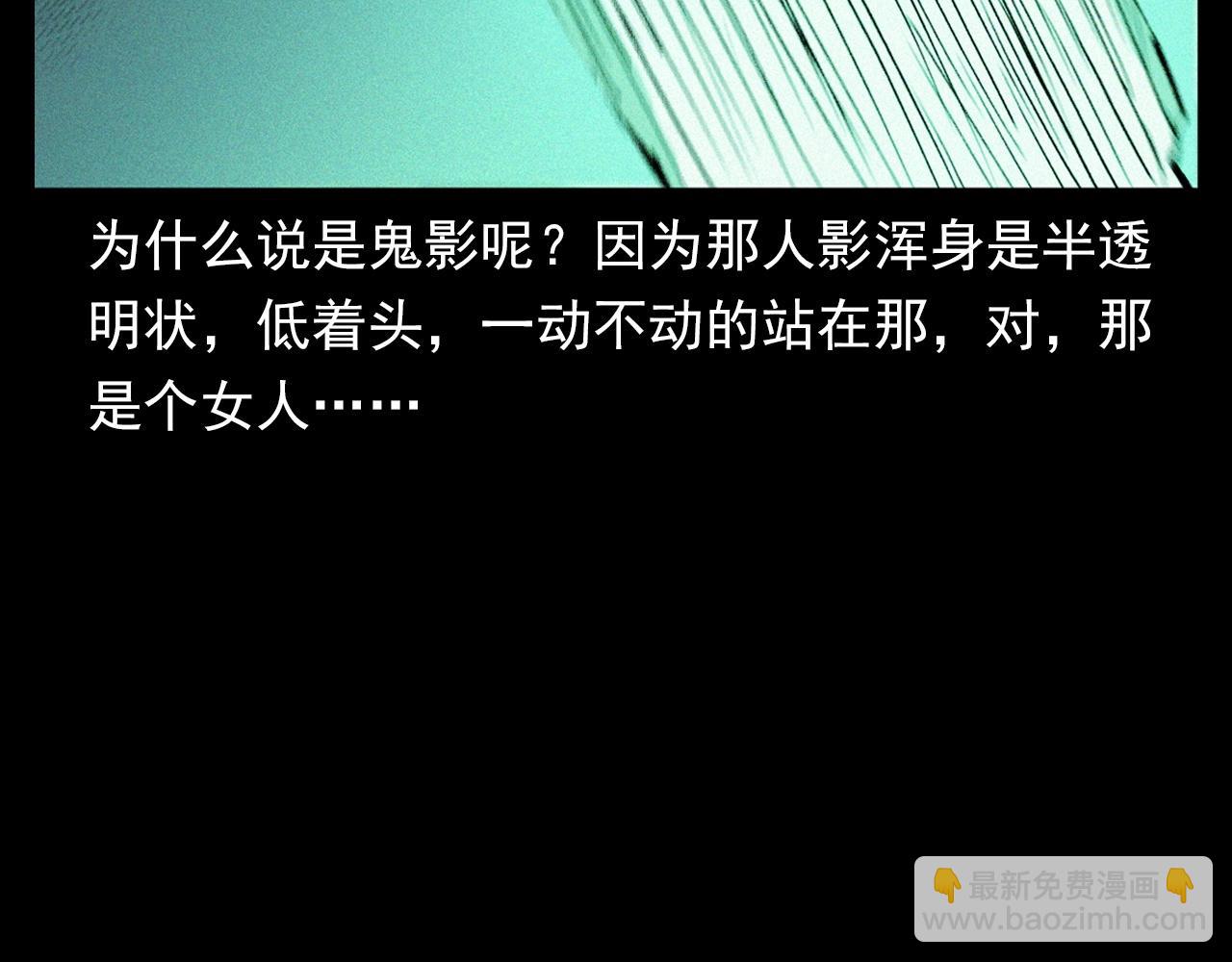 🍛枪爷异闻录 第328话 暂未开放的包间 第49页