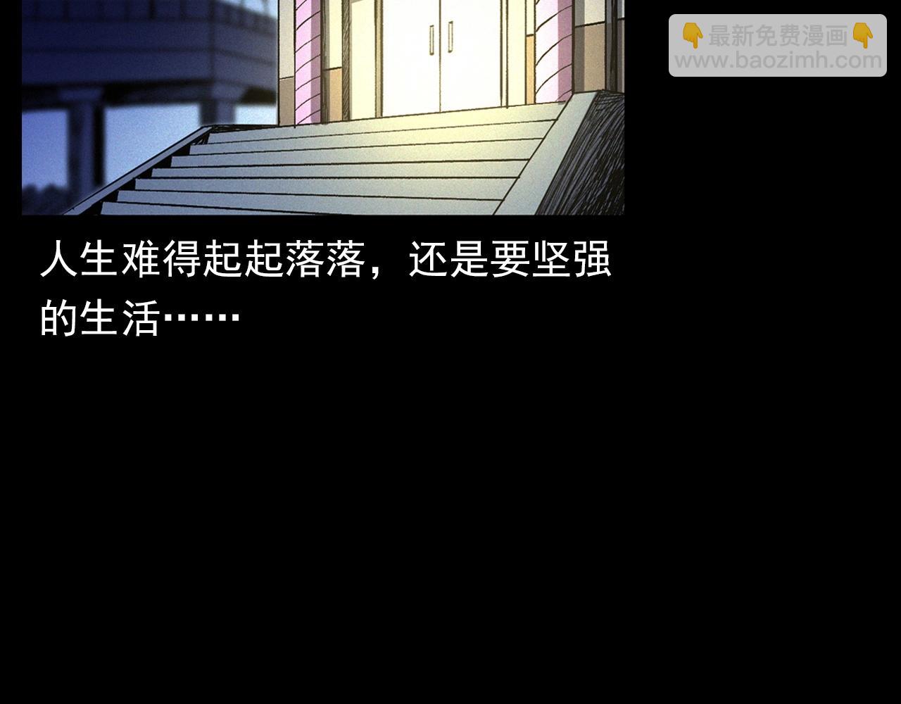 🍛枪爷异闻录 第328话 暂未开放的包间 第6页