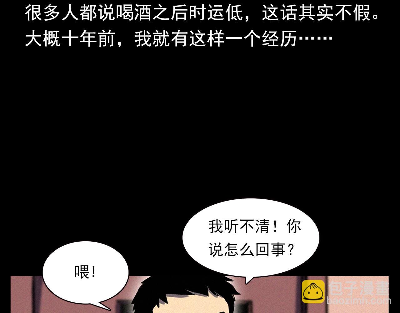 🍛枪爷异闻录 第328话 暂未开放的包间 第8页