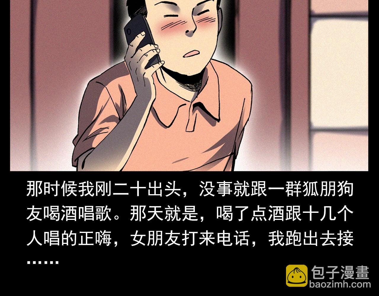 🍛枪爷异闻录 第328话 暂未开放的包间 第9页