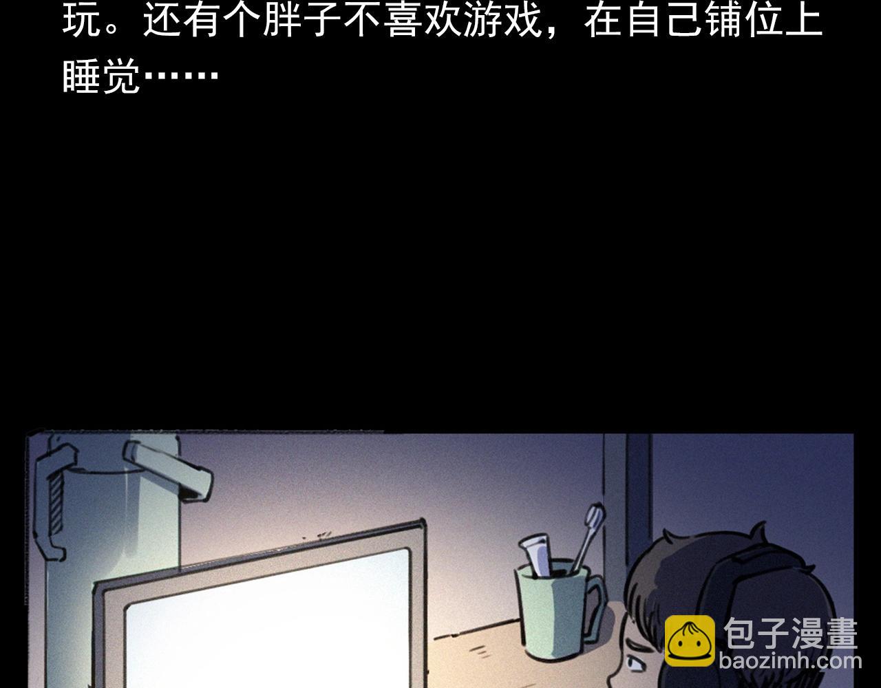 🍛枪爷异闻录 第330话 敲窗 第10页