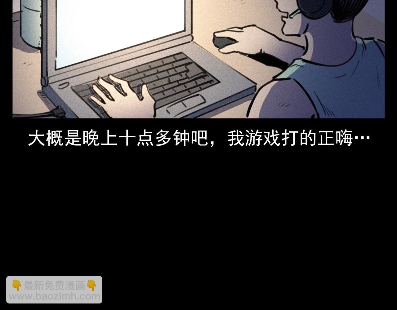 🍛枪爷异闻录 第330话 敲窗 第11页