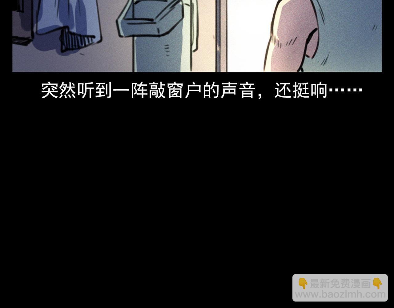 🍛枪爷异闻录 第330话 敲窗 第13页