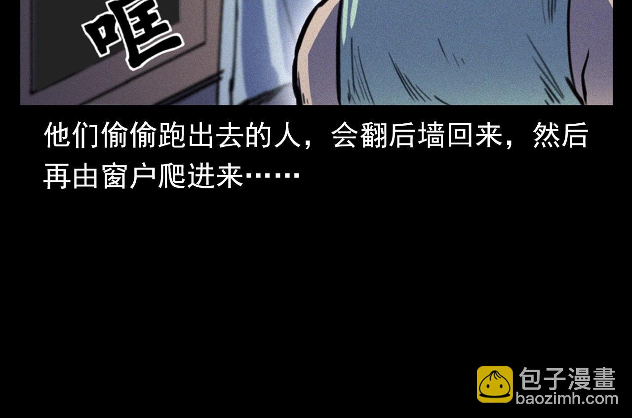 🍛枪爷异闻录 第330话 敲窗 第17页
