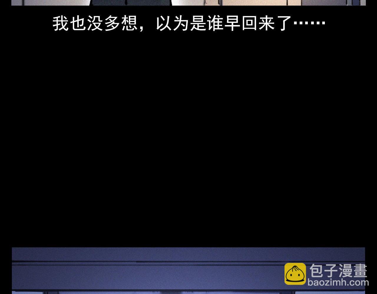 🍛枪爷异闻录 第330话 敲窗 第19页