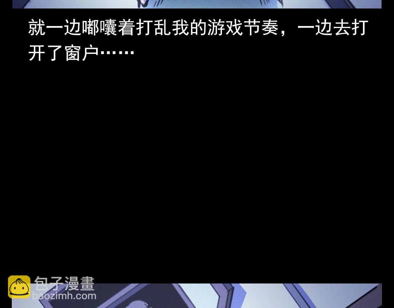 🍛枪爷异闻录 第330话 敲窗 第21页