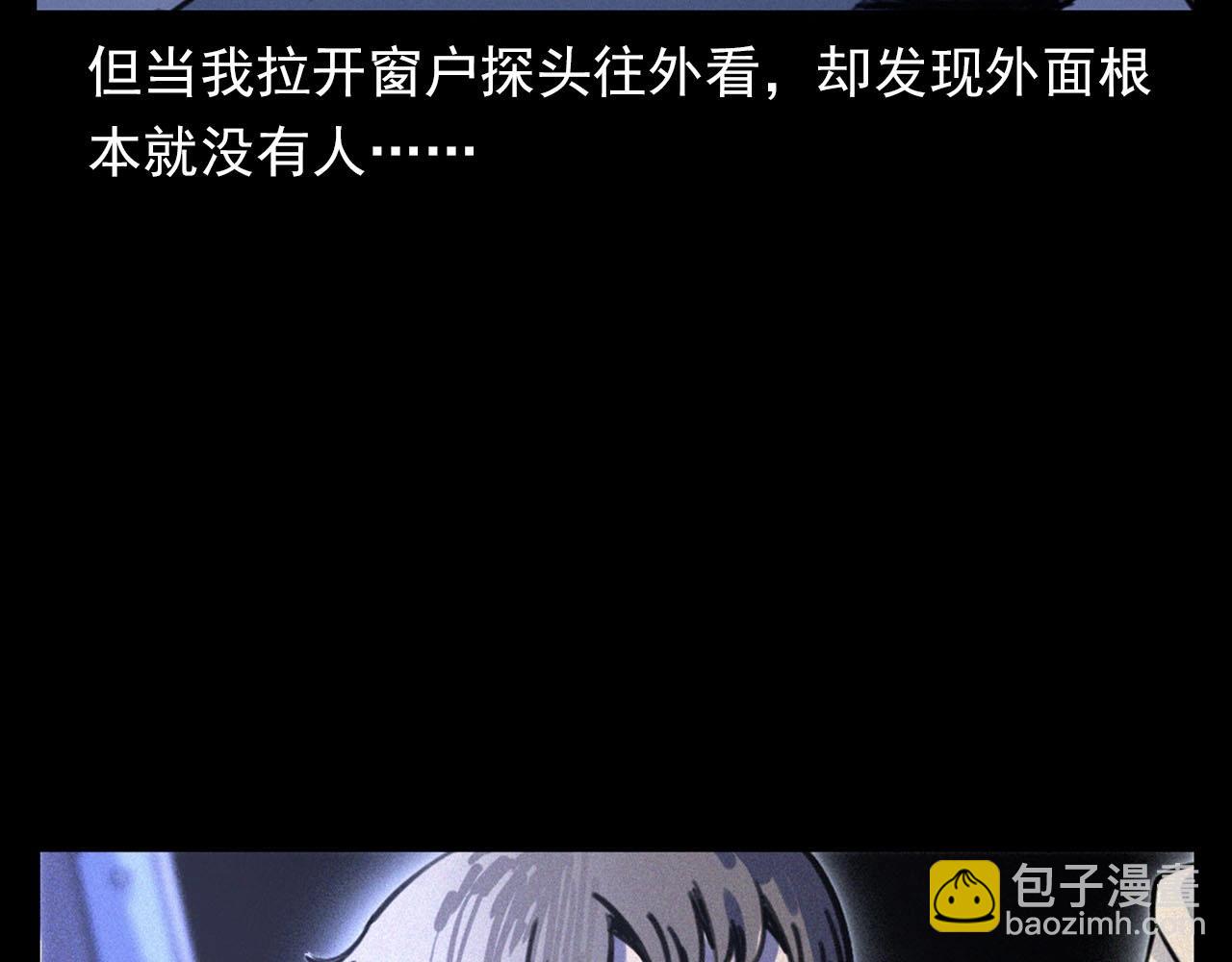 🍛枪爷异闻录 第330话 敲窗 第23页