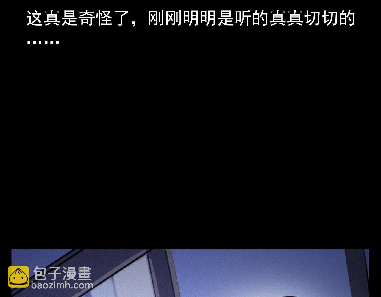 🍛枪爷异闻录 第330话 敲窗 第25页